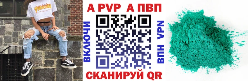 APVP кристаллы  Воркута 