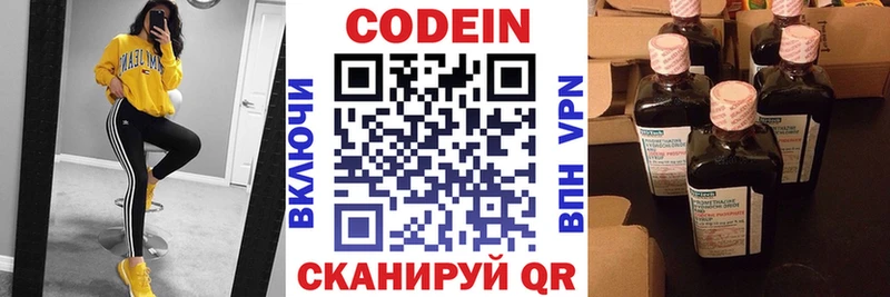 Кодеин напиток Lean (лин)  даркнет сайт  Воркута 