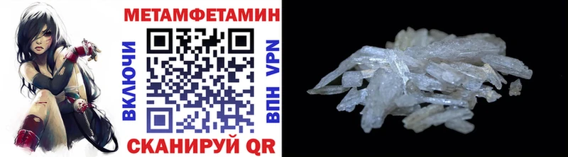 Первитин Methamphetamine  Воркута 